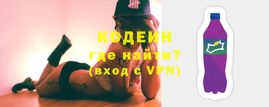 Кодеиновый сироп Lean Purple Drank Краснозаводск