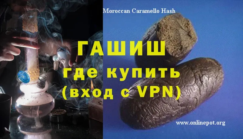 купить наркотики цена  Краснозаводск  ГАШИШ VHQ 