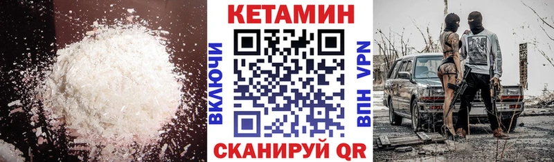 Кетамин VHQ Краснозаводск