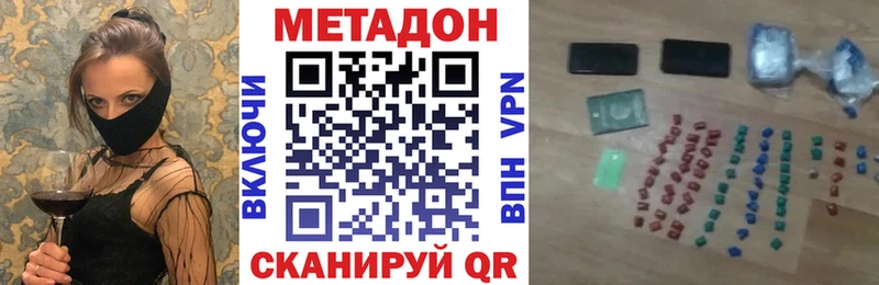 Метадон мёд  купить закладку  Краснозаводск 