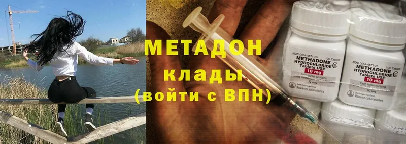 Метадон мёд  Краснозаводск 